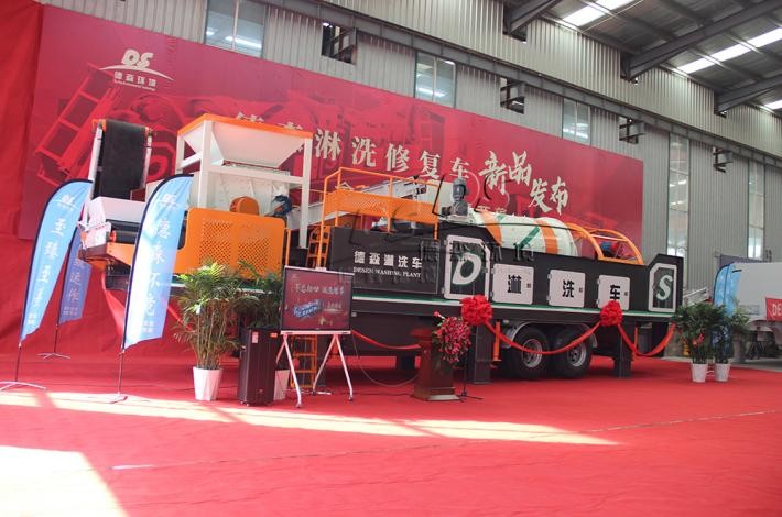德森淋洗車發布現場