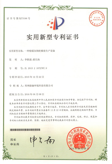 粉煤灰陶粒梯度生產設備